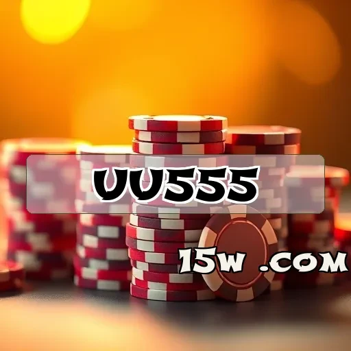 uu555.com: A Confiança que Todos os Jogadores Precisam